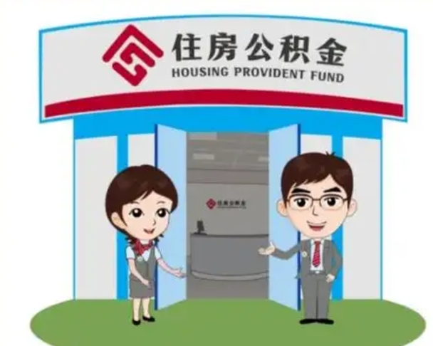 运城住房公积金账户封存了怎么提取（公积金账户封存怎么取钱）